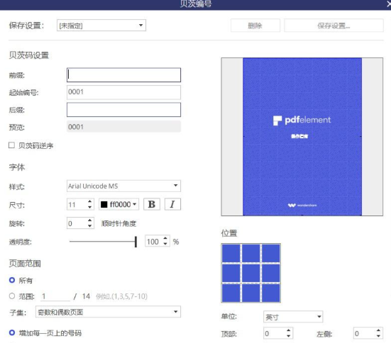 pdfelement安卓版是否免费?